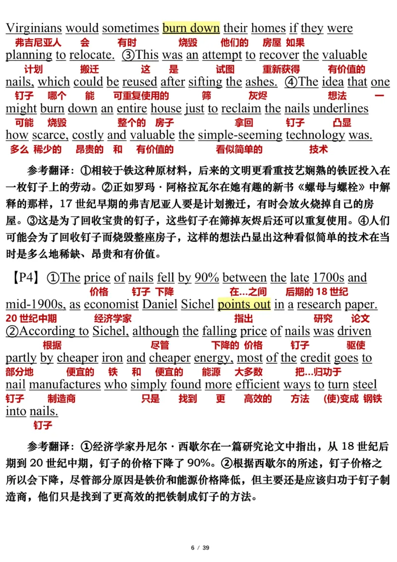 英语一2024年_考研英语真题（英一＋英二）_1980-2025真题一定要先转存再观看（否则资料不完整）_考研英语一历年真题_❤️7.英语一逐词翻译（2005-2025）_逐词翻译_10-24