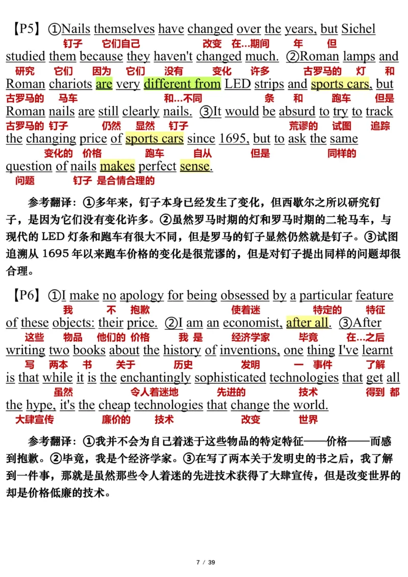 英语一2024年_考研英语真题（英一＋英二）_1980-2025真题一定要先转存再观看（否则资料不完整）_考研英语一历年真题_❤️7.英语一逐词翻译（2005-2025）_逐词翻译_10-24