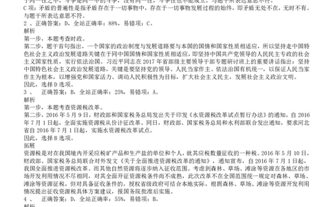 2017年深圳市公务员录用考试《行测》真题答案及解析_国考省考_省考真题_33深圳公务员考试真题pdf版_深圳公务员考试真题&mdash;&mdash;行测（08~24年）_答案及解析