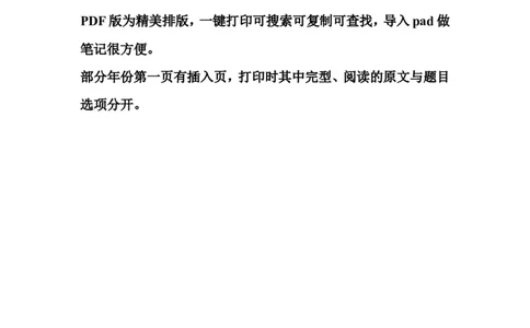 汇总2010-2018二考研英语真题_考研英语真题（英一＋英二）_1980-2025真题一定要先转存再观看（否则资料不完整）_考研英语二历年真题_赠送：真题逐词翻译（2005-2023年）_英语二