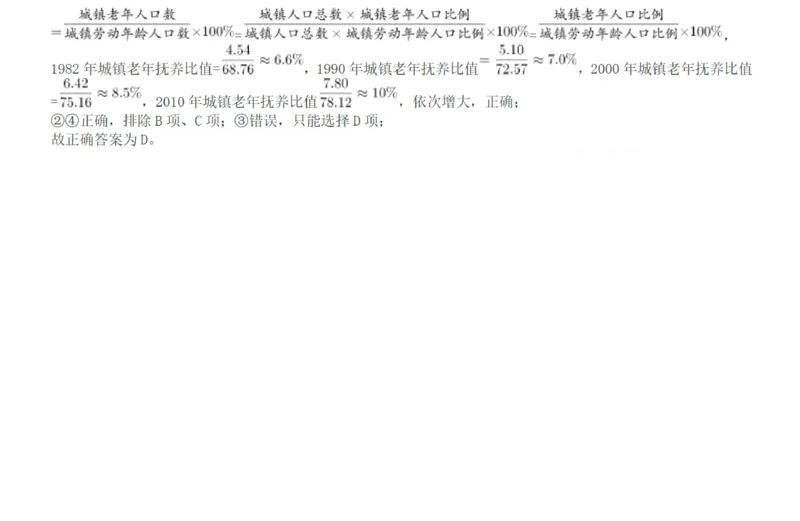 2015年广州市公务员考试《行测》真题答案及解析_国考省考_省考真题_32广州公务员考试真题pdf版_广州公务员考试真题&mdash;&mdash;行测05-18PDF版_答案及解析
