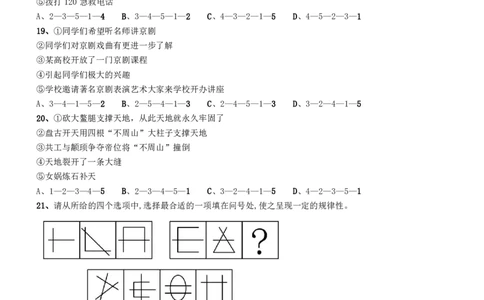 2012深圳市公务员录用考试《行测》真题_国考省考_省考真题_33深圳公务员考试真题pdf版_深圳公务员考试真题&mdash;&mdash;行测（08~24年）_题目