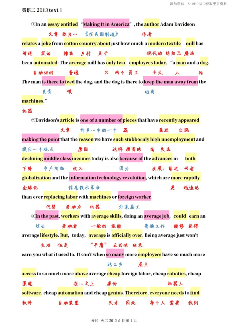 英二2013_考研英语真题（英一＋英二）_1980-2025真题一定要先转存再观看（否则资料不完整）_考研英语二历年真题_❤️4.英语二（逐词逐句）纸质版也是24之前