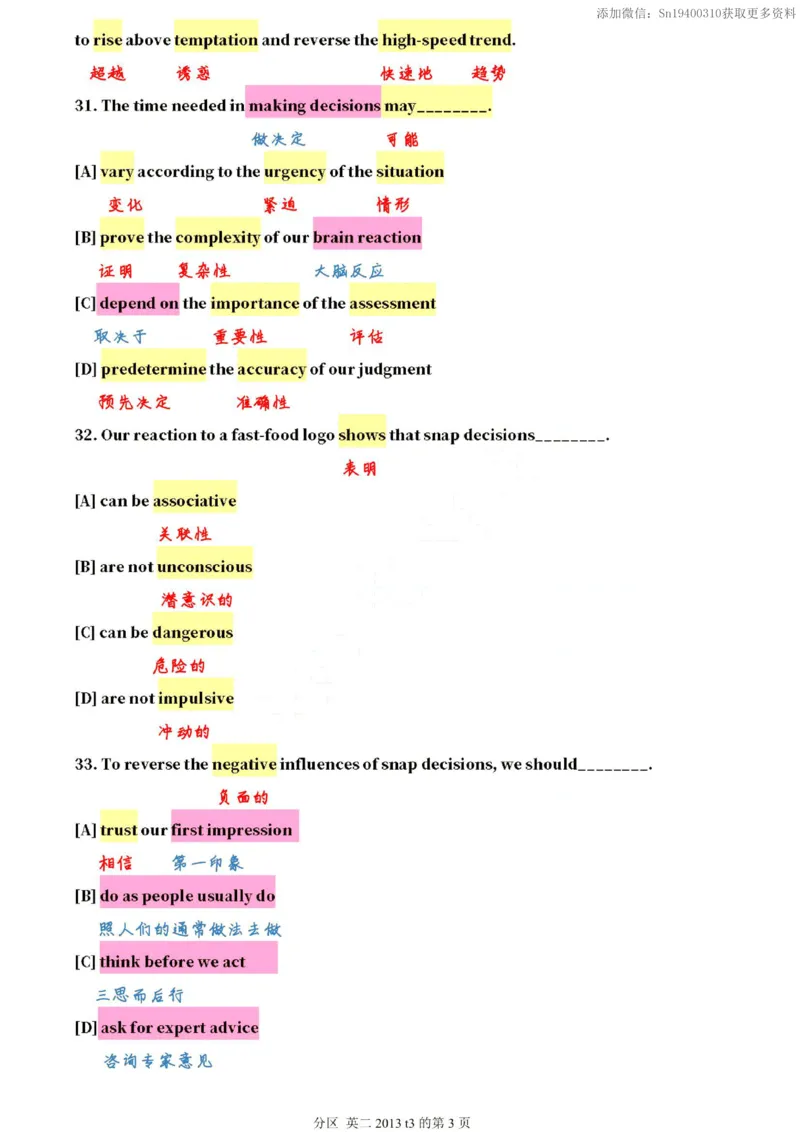 英二2013_考研英语真题（英一＋英二）_1980-2025真题一定要先转存再观看（否则资料不完整）_考研英语二历年真题_❤️4.英语二（逐词逐句）纸质版也是24之前
