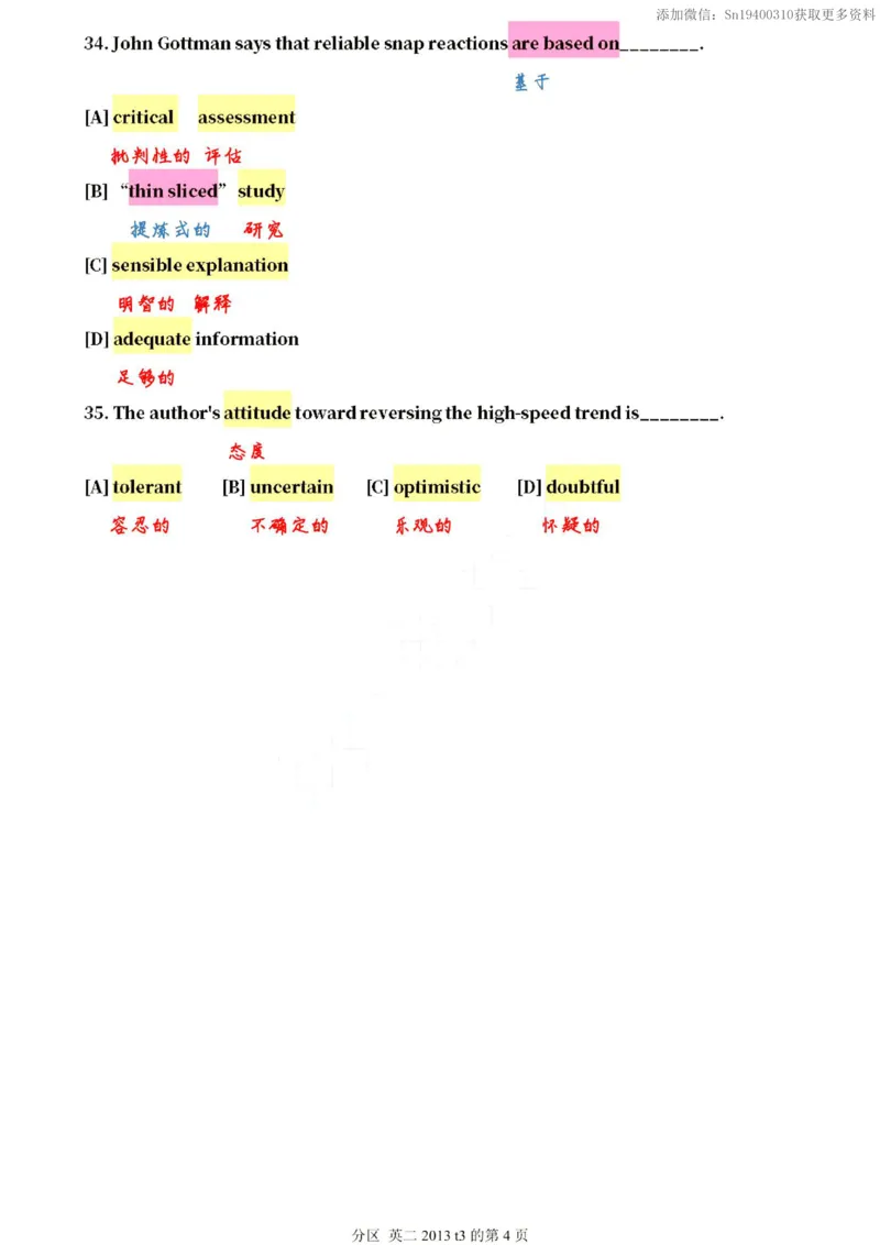 英二2013_考研英语真题（英一＋英二）_1980-2025真题一定要先转存再观看（否则资料不完整）_考研英语二历年真题_❤️4.英语二（逐词逐句）纸质版也是24之前