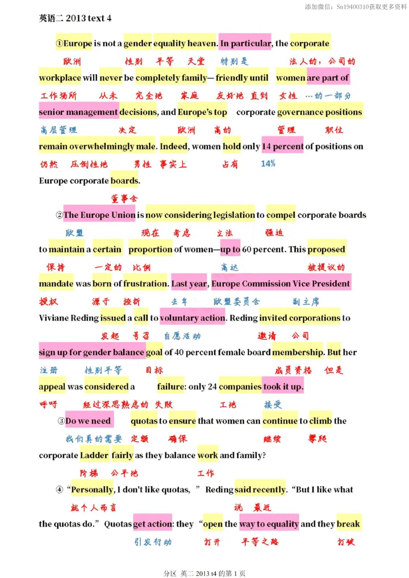英二2013_考研英语真题（英一＋英二）_1980-2025真题一定要先转存再观看（否则资料不完整）_考研英语二历年真题_❤️4.英语二（逐词逐句）纸质版也是24之前