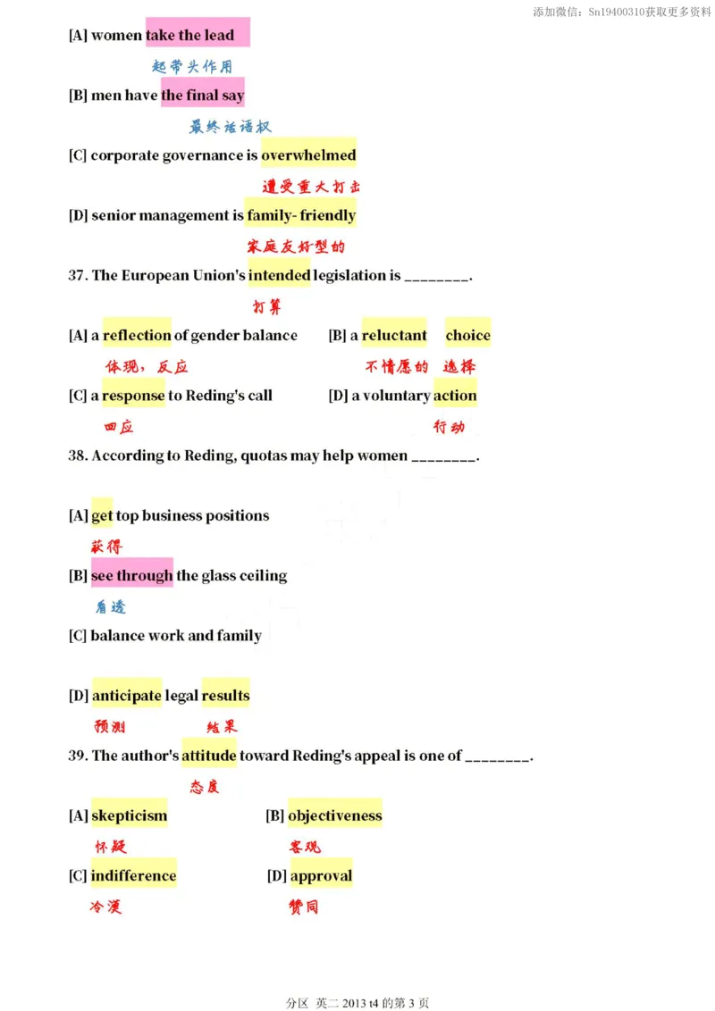 英二2013_考研英语真题（英一＋英二）_1980-2025真题一定要先转存再观看（否则资料不完整）_考研英语二历年真题_❤️4.英语二（逐词逐句）纸质版也是24之前