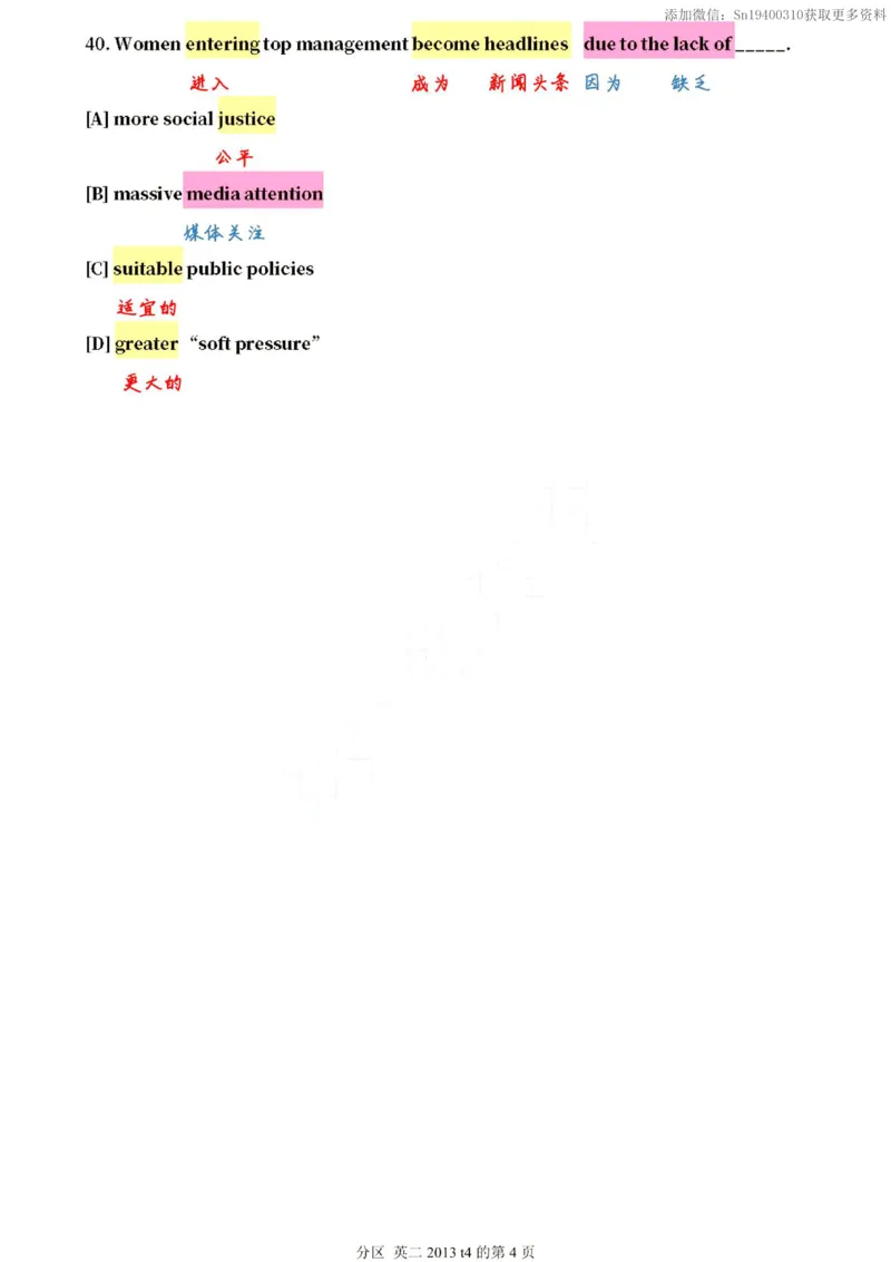 英二2013_考研英语真题（英一＋英二）_1980-2025真题一定要先转存再观看（否则资料不完整）_考研英语二历年真题_❤️4.英语二（逐词逐句）纸质版也是24之前