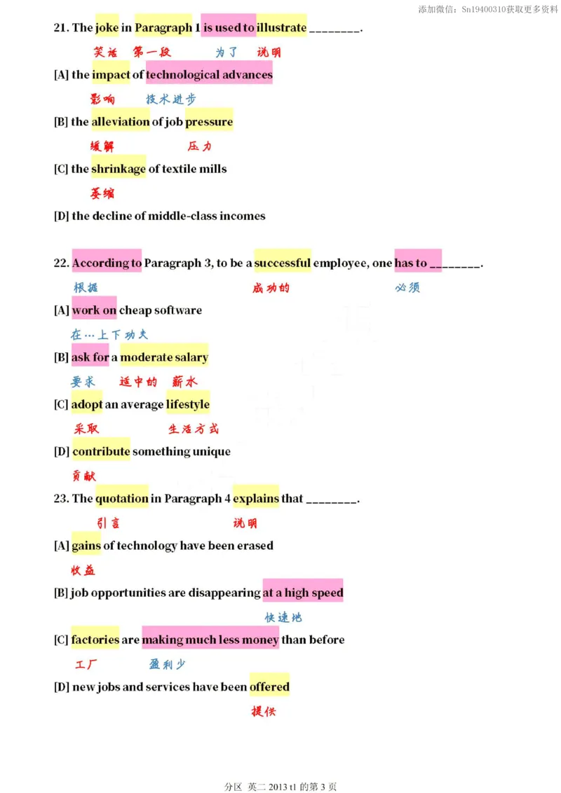 英二2013_考研英语真题（英一＋英二）_1980-2025真题一定要先转存再观看（否则资料不完整）_考研英语二历年真题_❤️4.英语二（逐词逐句）纸质版也是24之前