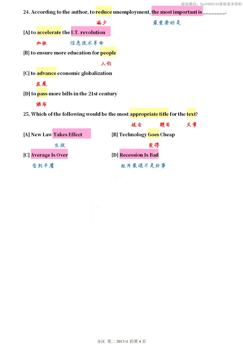 英二2013_考研英语真题（英一＋英二）_1980-2025真题一定要先转存再观看（否则资料不完整）_考研英语二历年真题_❤️4.英语二（逐词逐句）纸质版也是24之前