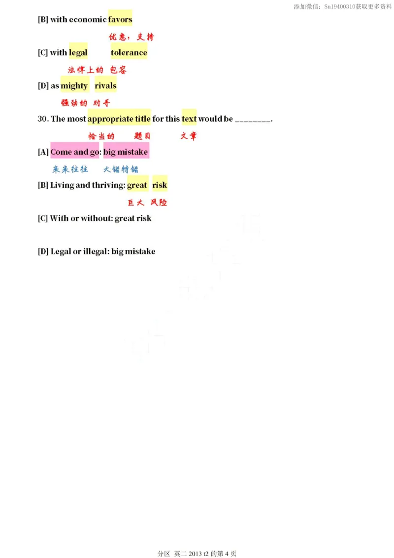 英二2013_考研英语真题（英一＋英二）_1980-2025真题一定要先转存再观看（否则资料不完整）_考研英语二历年真题_❤️4.英语二（逐词逐句）纸质版也是24之前