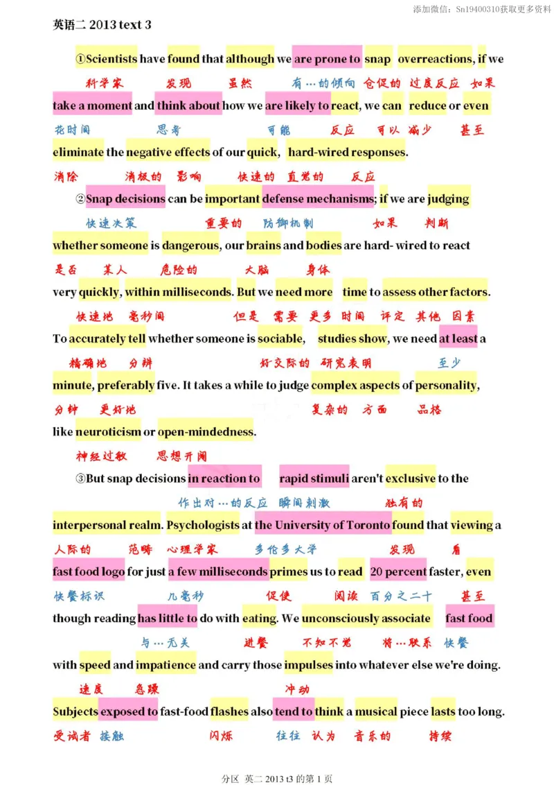 英二2013_考研英语真题（英一＋英二）_1980-2025真题一定要先转存再观看（否则资料不完整）_考研英语二历年真题_❤️4.英语二（逐词逐句）纸质版也是24之前