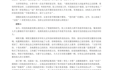 2017年广州公务员考试《申论》真题卷（双考区）及参考答案_国考省考_省考真题_32广州公务员考试真题pdf版_广州公务员考试真题&mdash;&mdash;申论05-18PDF版