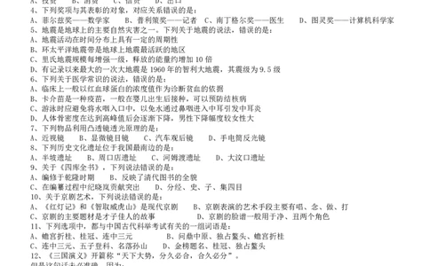 2013年413公务员联考《行测》卷（辽宁、湖南、湖北、安徽、四川、福建、云南、黑龙江、江西、广西、贵州、海南、内蒙古、山西、重庆、宁夏、西藏）_国考省考_省考真题_题目_302