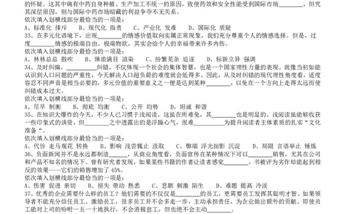 2013年413公务员联考《行测》卷（辽宁、湖南、湖北、安徽、四川、福建、云南、黑龙江、江西、广西、贵州、海南、内蒙古、山西、重庆、宁夏、西藏）_国考省考_省考真题_题目_302