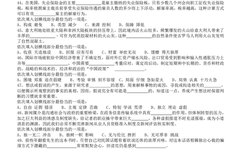 2013年413公务员联考《行测》卷（辽宁、湖南、湖北、安徽、四川、福建、云南、黑龙江、江西、广西、贵州、海南、内蒙古、山西、重庆、宁夏、西藏）_国考省考_省考真题_题目_302