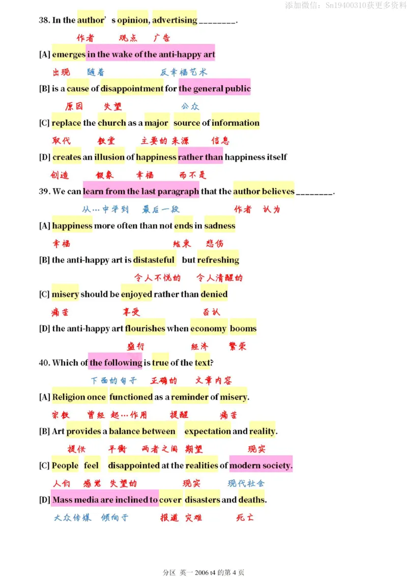 英二2006_考研英语真题（英一＋英二）_1980-2025真题一定要先转存再观看（否则资料不完整）_考研英语二历年真题_❤️4.英语二（逐词逐句）纸质版也是24之前