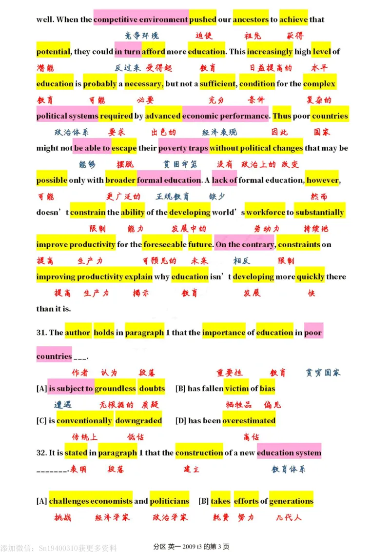 英二2009_考研英语真题（英一＋英二）_1980-2025真题一定要先转存再观看（否则资料不完整）_考研英语二历年真题_❤️4.英语二（逐词逐句）纸质版也是24之前