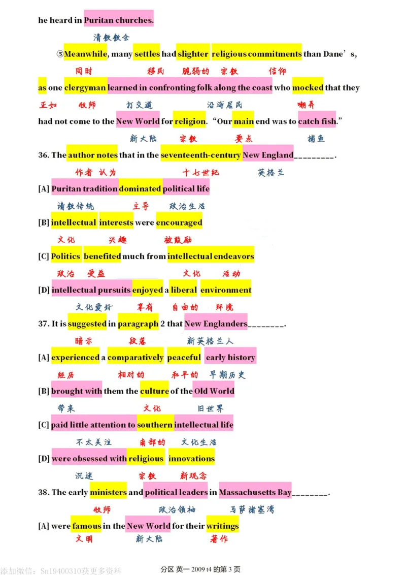 英二2009_考研英语真题（英一＋英二）_1980-2025真题一定要先转存再观看（否则资料不完整）_考研英语二历年真题_❤️4.英语二（逐词逐句）纸质版也是24之前