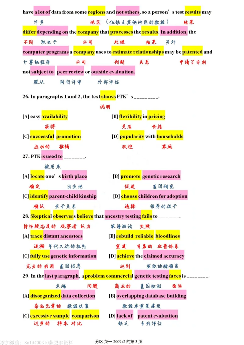 英二2009_考研英语真题（英一＋英二）_1980-2025真题一定要先转存再观看（否则资料不完整）_考研英语二历年真题_❤️4.英语二（逐词逐句）纸质版也是24之前
