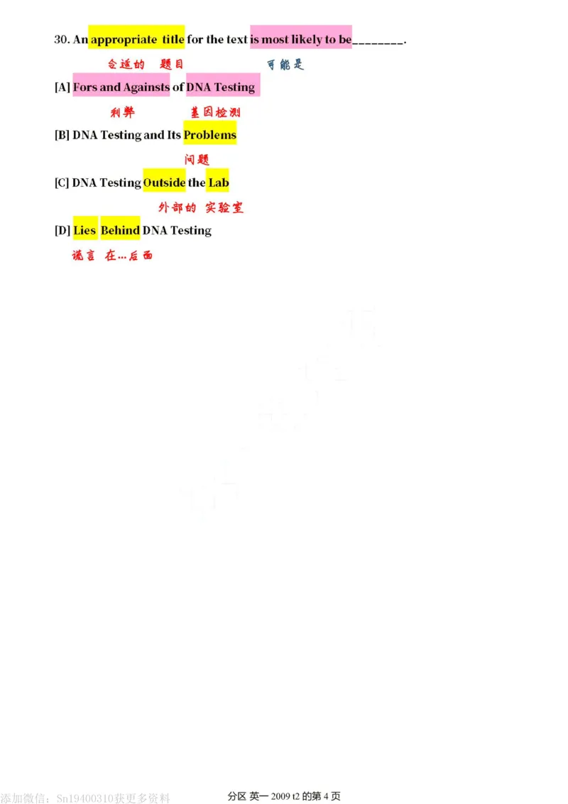 英二2009_考研英语真题（英一＋英二）_1980-2025真题一定要先转存再观看（否则资料不完整）_考研英语二历年真题_❤️4.英语二（逐词逐句）纸质版也是24之前