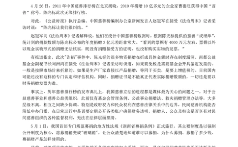 2011年深圳市公务员考试《申论》真题及参考答案_国考省考_省考真题_33深圳公务员考试真题pdf版_深圳公务员考试真题&mdash;&mdash;申论（07~24年）
