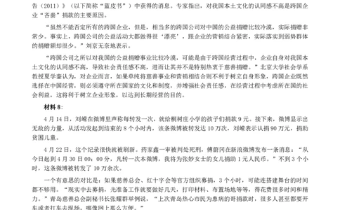 2011年深圳市公务员考试《申论》真题及参考答案_国考省考_省考真题_33深圳公务员考试真题pdf版_深圳公务员考试真题&mdash;&mdash;申论（07~24年）