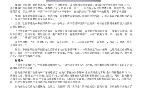 2014年广东省公务员考试《申论》参考答案_国考省考_省考真题_05广东公务员考试真题pdf版_广东公务员考试真题&mdash;&mdash;申论03-24