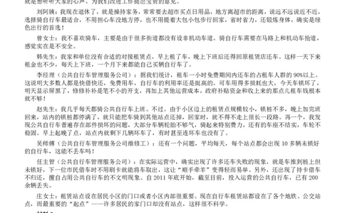 2014年广东省公务员考试《申论》参考答案_国考省考_省考真题_05广东公务员考试真题pdf版_广东公务员考试真题&mdash;&mdash;申论03-24