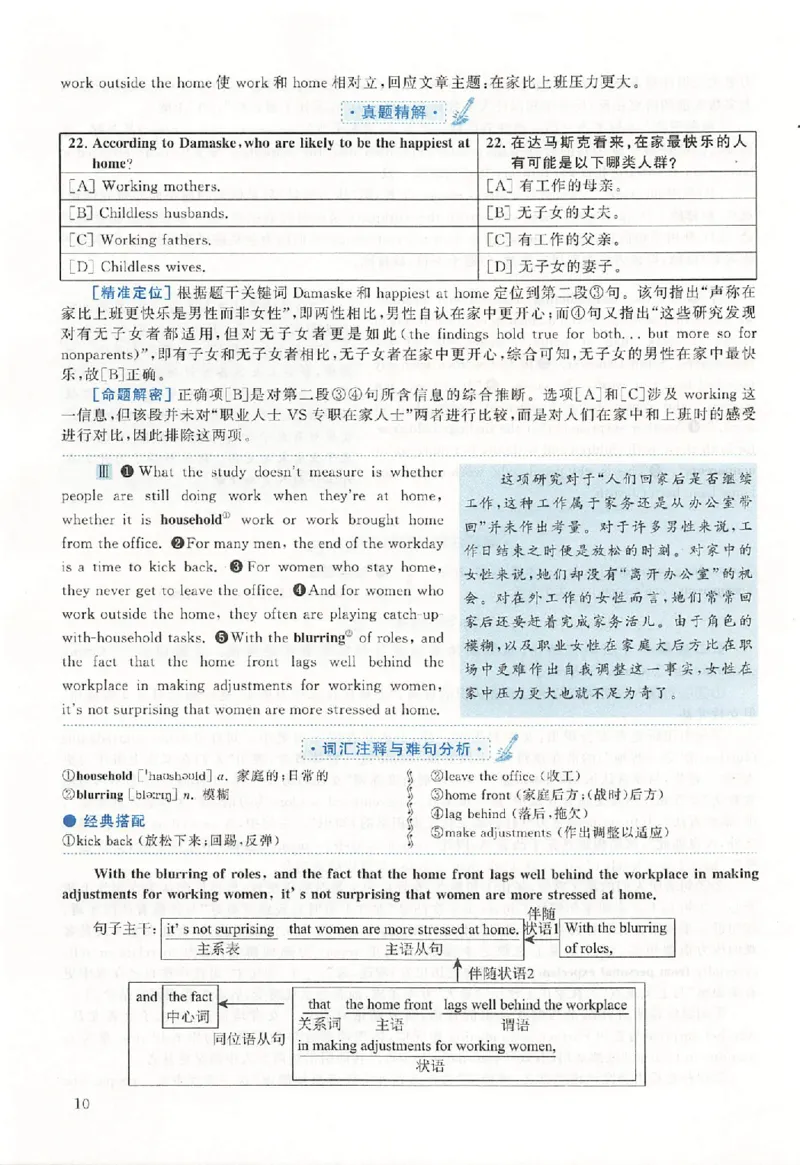 黄皮书--2015年真题解析（英语二）_考研英语真题（英一＋英二）_1980-2025真题一定要先转存再观看（否则资料不完整）_考研英语二历年真题_赠送：真题逐词翻译（2005-2023年）_英语二
