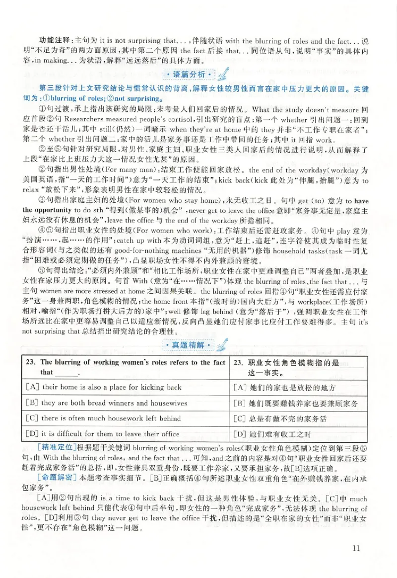 黄皮书--2015年真题解析（英语二）_考研英语真题（英一＋英二）_1980-2025真题一定要先转存再观看（否则资料不完整）_考研英语二历年真题_赠送：真题逐词翻译（2005-2023年）_英语二