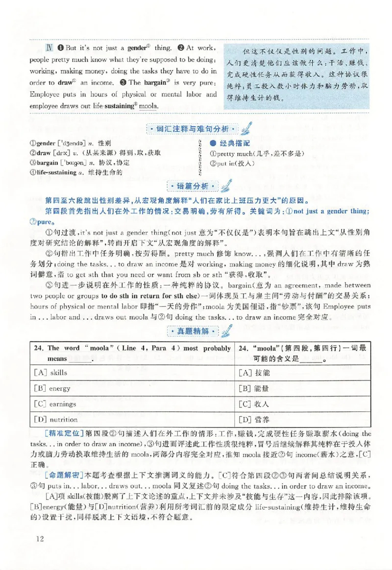 黄皮书--2015年真题解析（英语二）_考研英语真题（英一＋英二）_1980-2025真题一定要先转存再观看（否则资料不完整）_考研英语二历年真题_赠送：真题逐词翻译（2005-2023年）_英语二