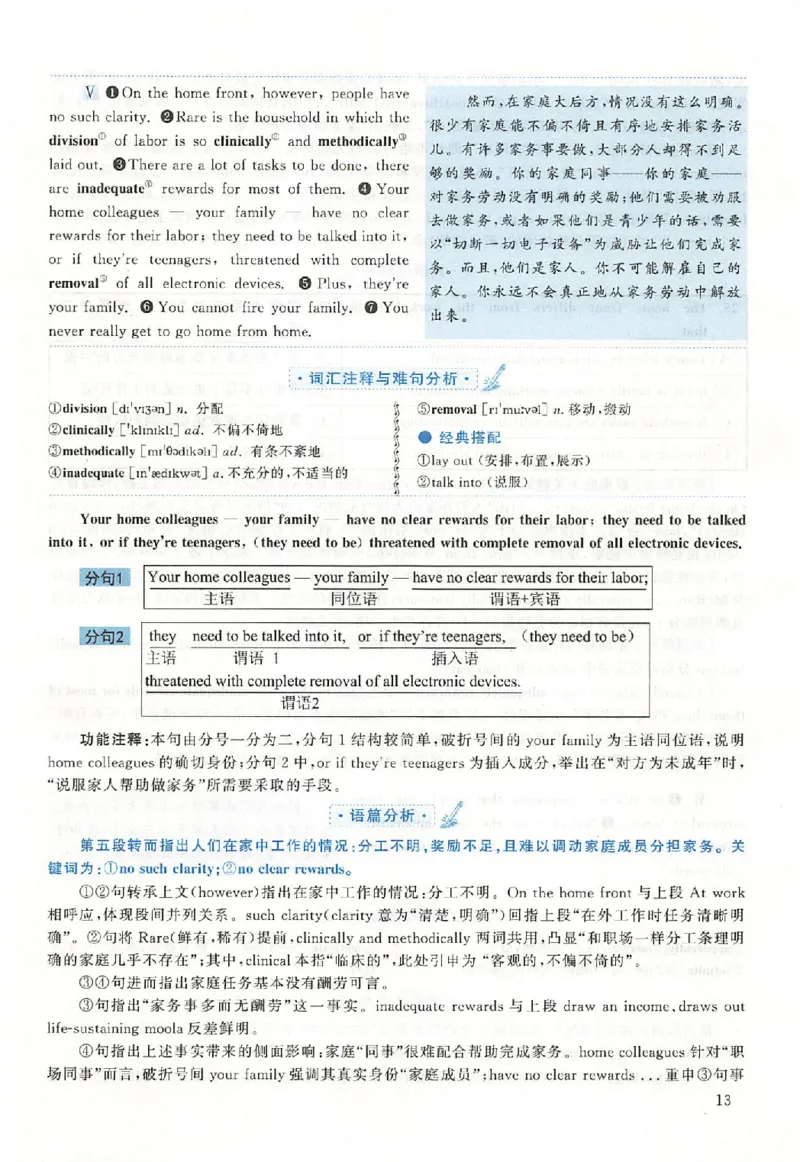 黄皮书--2015年真题解析（英语二）_考研英语真题（英一＋英二）_1980-2025真题一定要先转存再观看（否则资料不完整）_考研英语二历年真题_赠送：真题逐词翻译（2005-2023年）_英语二