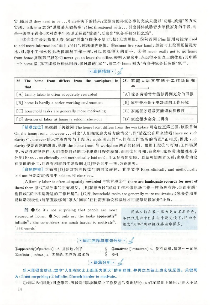 黄皮书--2015年真题解析（英语二）_考研英语真题（英一＋英二）_1980-2025真题一定要先转存再观看（否则资料不完整）_考研英语二历年真题_赠送：真题逐词翻译（2005-2023年）_英语二