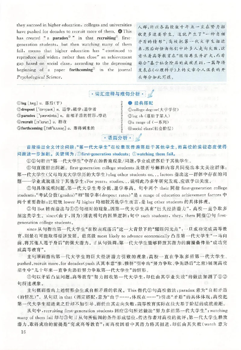 黄皮书--2015年真题解析（英语二）_考研英语真题（英一＋英二）_1980-2025真题一定要先转存再观看（否则资料不完整）_考研英语二历年真题_赠送：真题逐词翻译（2005-2023年）_英语二