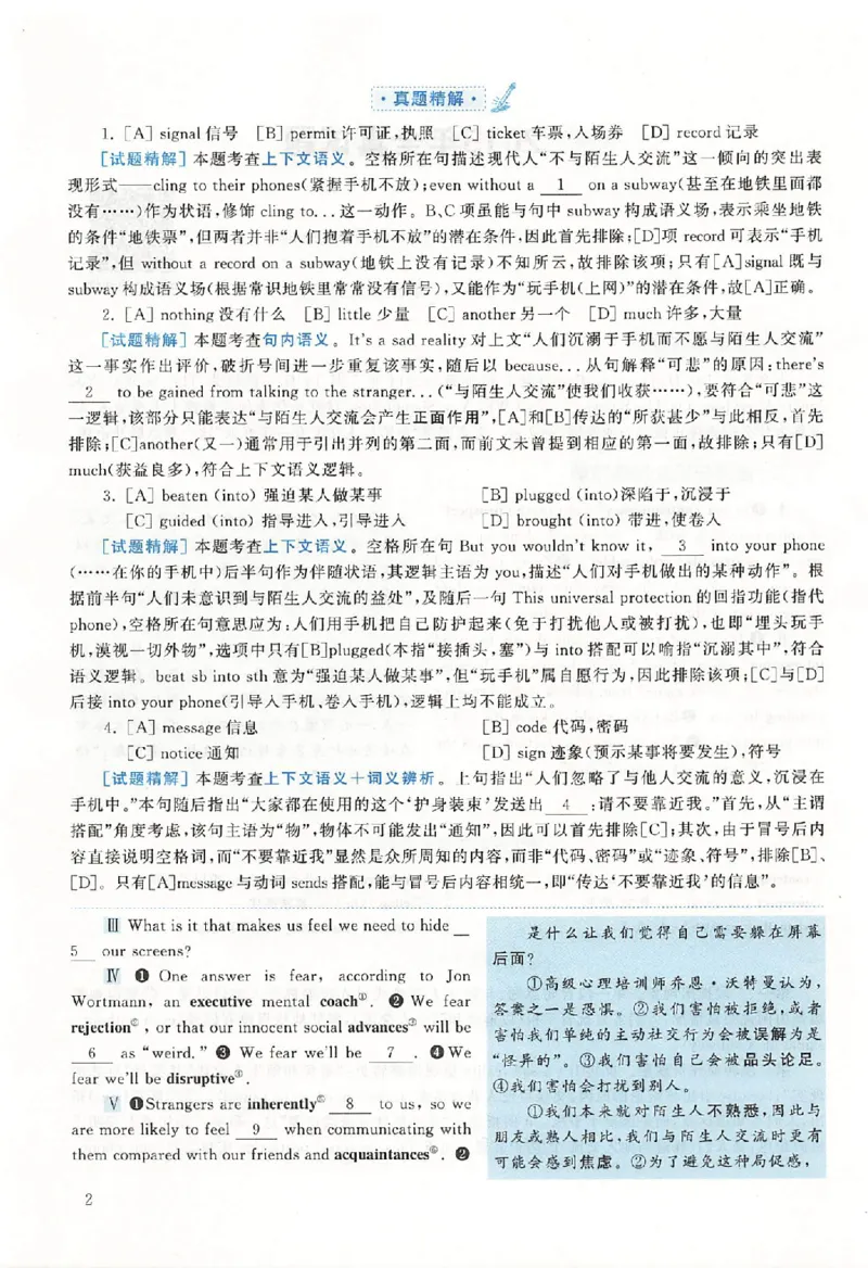 黄皮书--2015年真题解析（英语二）_考研英语真题（英一＋英二）_1980-2025真题一定要先转存再观看（否则资料不完整）_考研英语二历年真题_赠送：真题逐词翻译（2005-2023年）_英语二