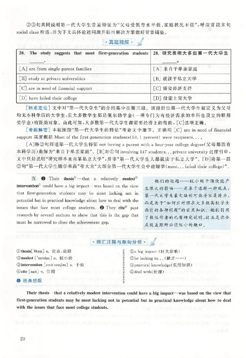 黄皮书--2015年真题解析（英语二）_考研英语真题（英一＋英二）_1980-2025真题一定要先转存再观看（否则资料不完整）_考研英语二历年真题_赠送：真题逐词翻译（2005-2023年）_英语二