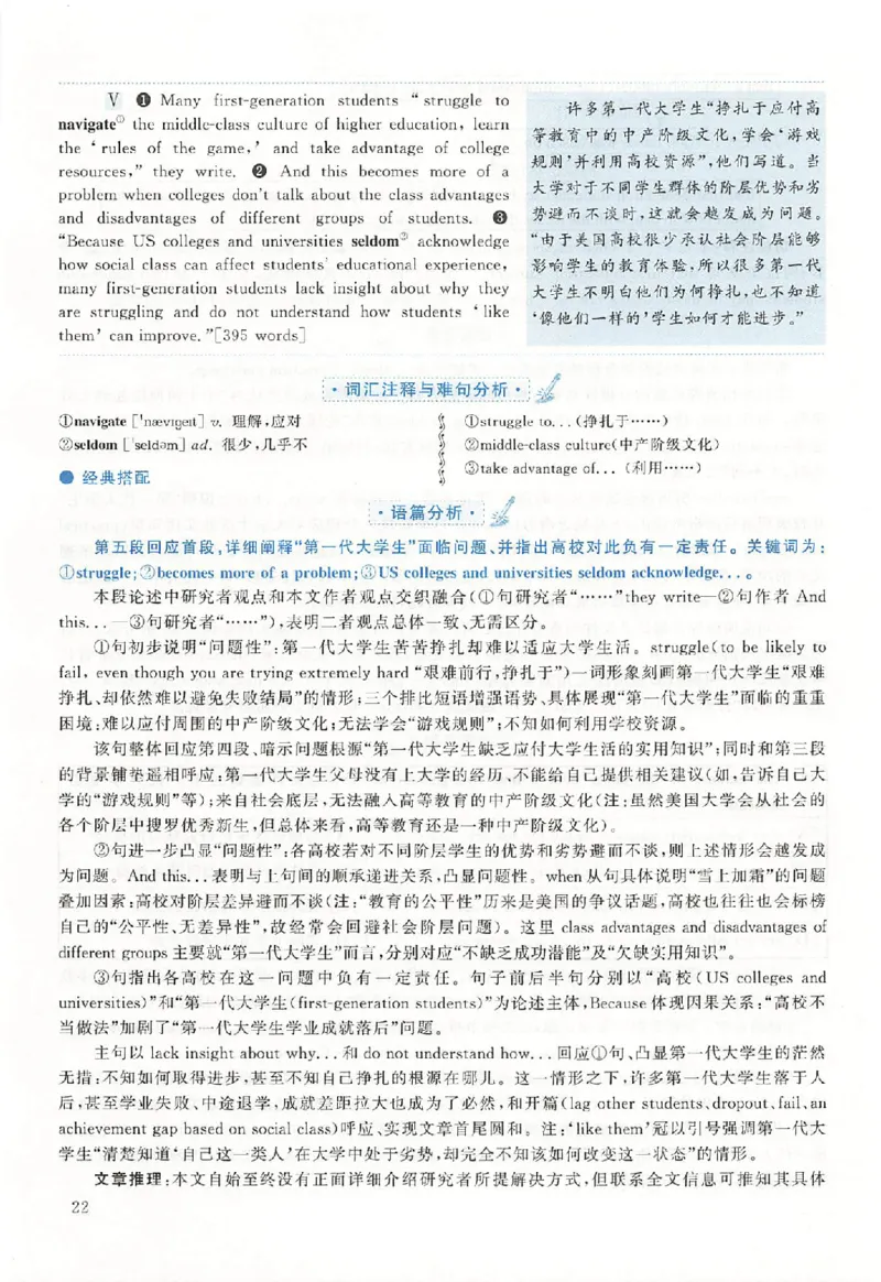黄皮书--2015年真题解析（英语二）_考研英语真题（英一＋英二）_1980-2025真题一定要先转存再观看（否则资料不完整）_考研英语二历年真题_赠送：真题逐词翻译（2005-2023年）_英语二