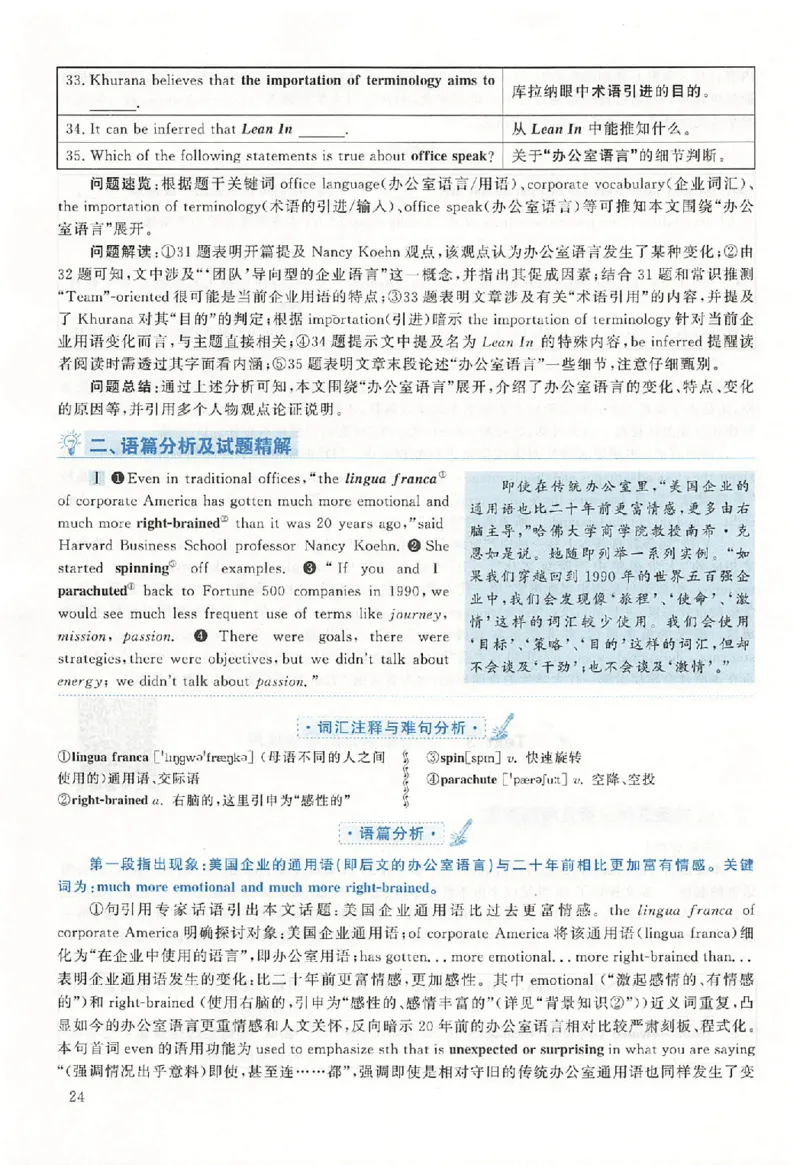 黄皮书--2015年真题解析（英语二）_考研英语真题（英一＋英二）_1980-2025真题一定要先转存再观看（否则资料不完整）_考研英语二历年真题_赠送：真题逐词翻译（2005-2023年）_英语二