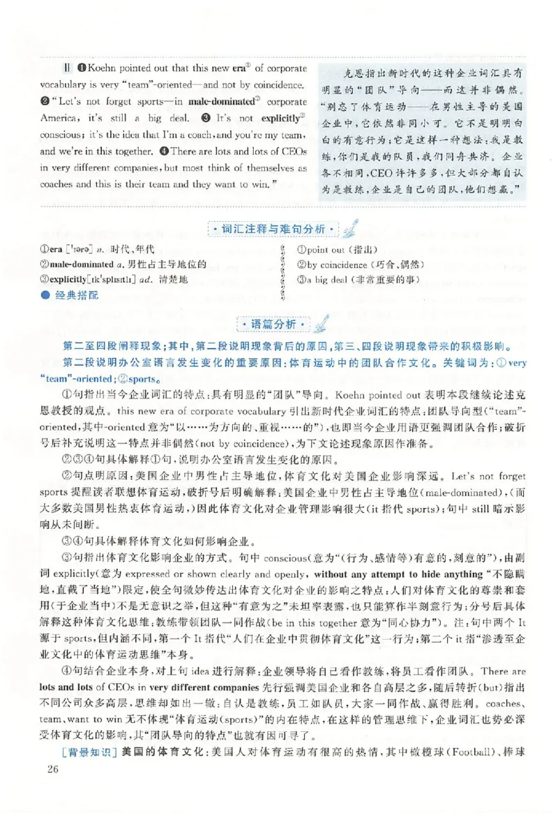 黄皮书--2015年真题解析（英语二）_考研英语真题（英一＋英二）_1980-2025真题一定要先转存再观看（否则资料不完整）_考研英语二历年真题_赠送：真题逐词翻译（2005-2023年）_英语二