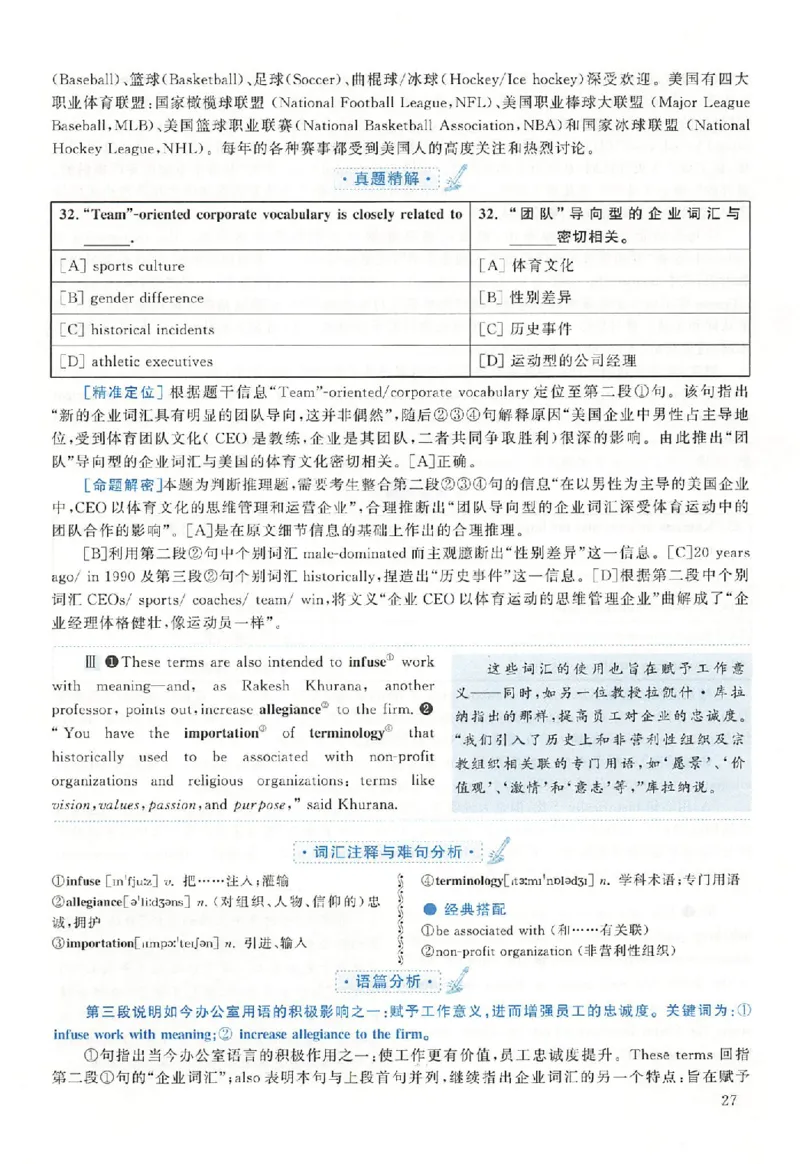 黄皮书--2015年真题解析（英语二）_考研英语真题（英一＋英二）_1980-2025真题一定要先转存再观看（否则资料不完整）_考研英语二历年真题_赠送：真题逐词翻译（2005-2023年）_英语二