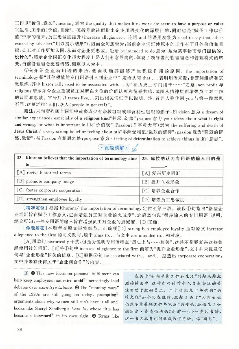 黄皮书--2015年真题解析（英语二）_考研英语真题（英一＋英二）_1980-2025真题一定要先转存再观看（否则资料不完整）_考研英语二历年真题_赠送：真题逐词翻译（2005-2023年）_英语二