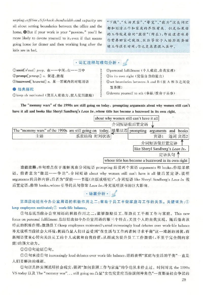 黄皮书--2015年真题解析（英语二）_考研英语真题（英一＋英二）_1980-2025真题一定要先转存再观看（否则资料不完整）_考研英语二历年真题_赠送：真题逐词翻译（2005-2023年）_英语二