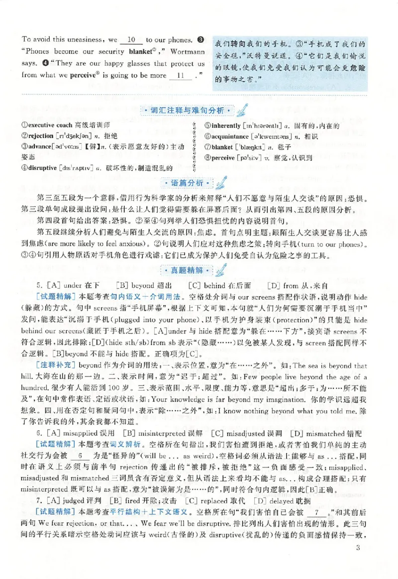 黄皮书--2015年真题解析（英语二）_考研英语真题（英一＋英二）_1980-2025真题一定要先转存再观看（否则资料不完整）_考研英语二历年真题_赠送：真题逐词翻译（2005-2023年）_英语二