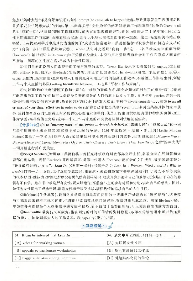 黄皮书--2015年真题解析（英语二）_考研英语真题（英一＋英二）_1980-2025真题一定要先转存再观看（否则资料不完整）_考研英语二历年真题_赠送：真题逐词翻译（2005-2023年）_英语二