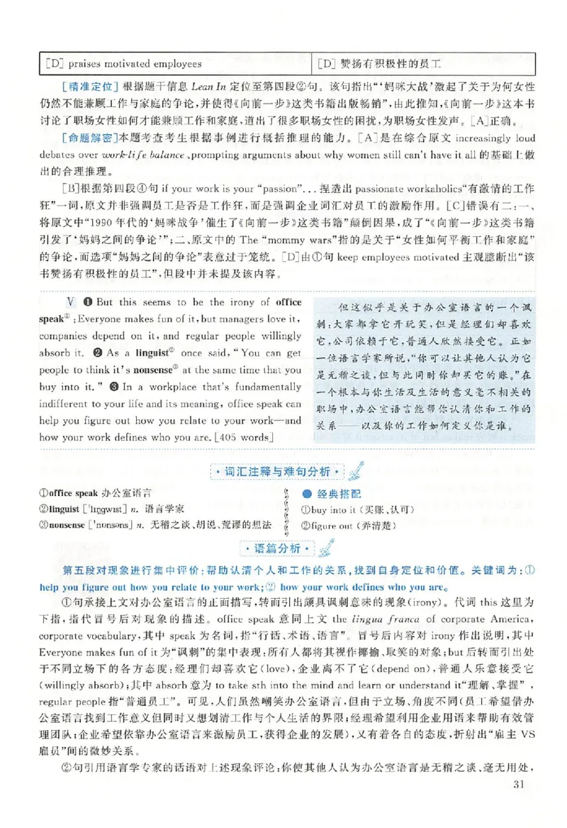 黄皮书--2015年真题解析（英语二）_考研英语真题（英一＋英二）_1980-2025真题一定要先转存再观看（否则资料不完整）_考研英语二历年真题_赠送：真题逐词翻译（2005-2023年）_英语二