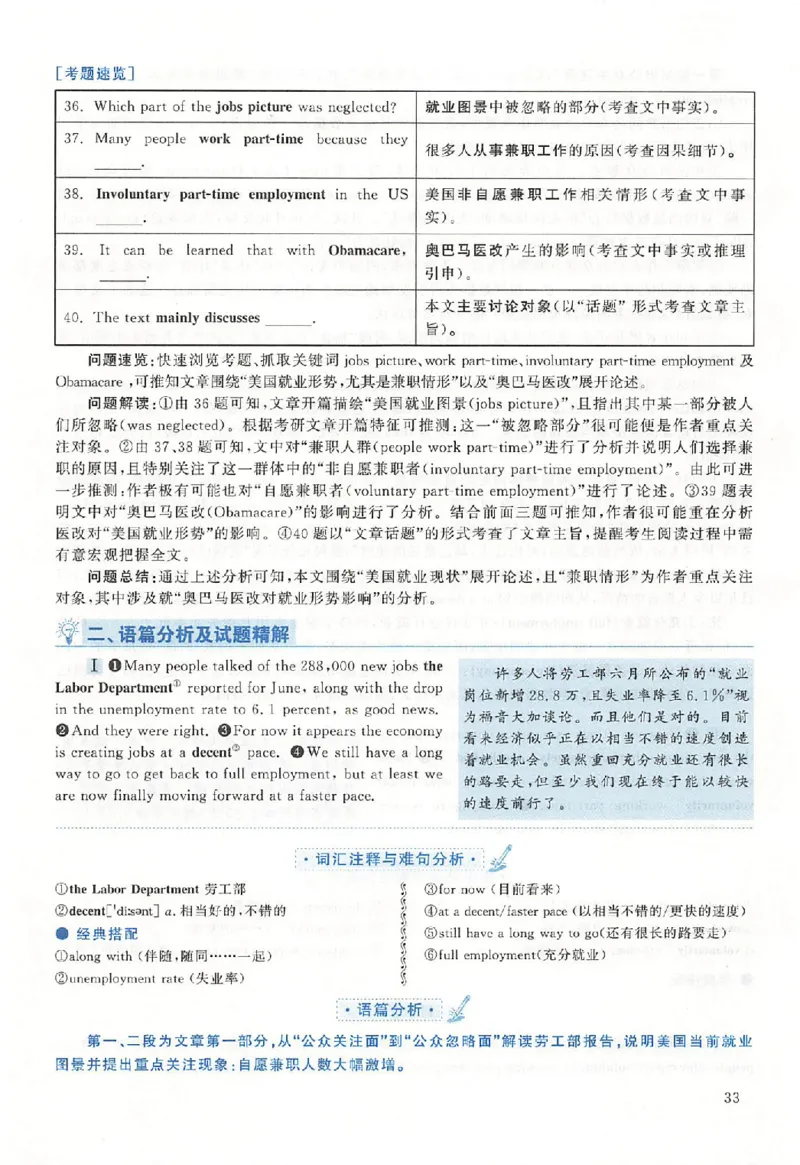 黄皮书--2015年真题解析（英语二）_考研英语真题（英一＋英二）_1980-2025真题一定要先转存再观看（否则资料不完整）_考研英语二历年真题_赠送：真题逐词翻译（2005-2023年）_英语二