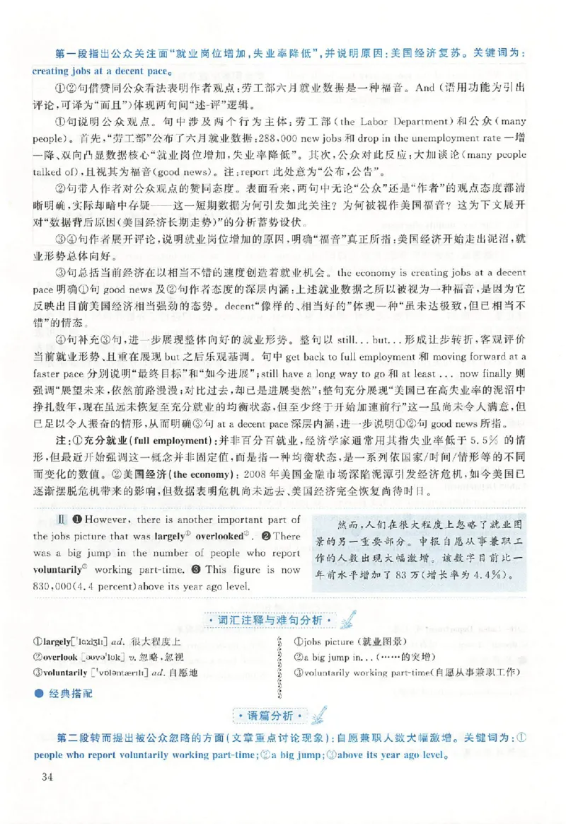 黄皮书--2015年真题解析（英语二）_考研英语真题（英一＋英二）_1980-2025真题一定要先转存再观看（否则资料不完整）_考研英语二历年真题_赠送：真题逐词翻译（2005-2023年）_英语二
