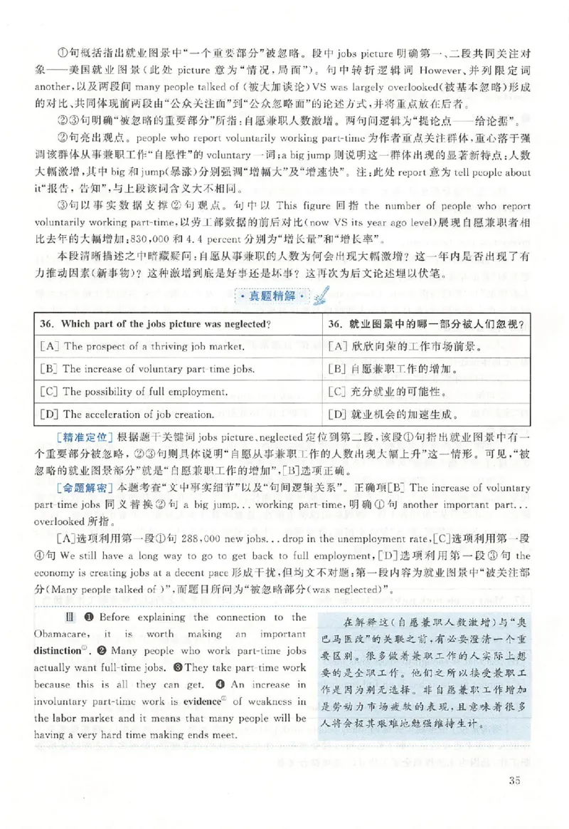 黄皮书--2015年真题解析（英语二）_考研英语真题（英一＋英二）_1980-2025真题一定要先转存再观看（否则资料不完整）_考研英语二历年真题_赠送：真题逐词翻译（2005-2023年）_英语二