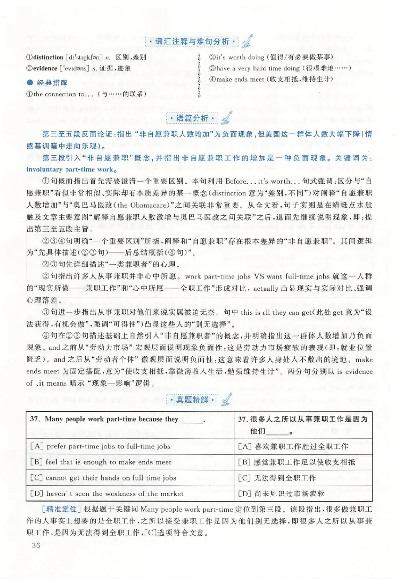 黄皮书--2015年真题解析（英语二）_考研英语真题（英一＋英二）_1980-2025真题一定要先转存再观看（否则资料不完整）_考研英语二历年真题_赠送：真题逐词翻译（2005-2023年）_英语二